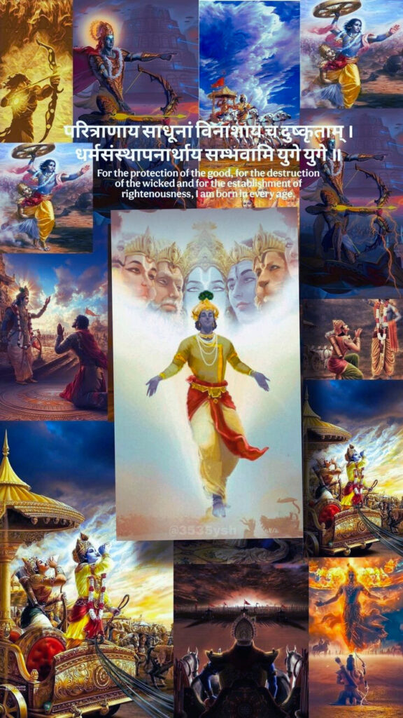 Bhagavad Gita Chapter - 4